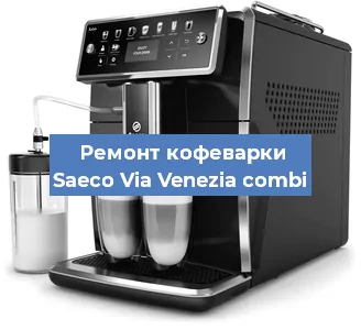 Замена дренажного клапана на кофемашине Saeco Via Venezia combi в Санкт-Петербурге